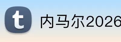 乐竞注册 logo